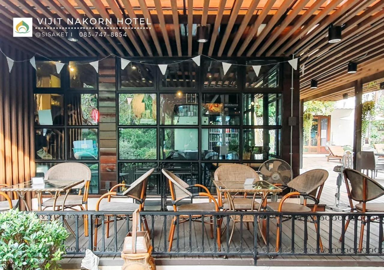 Vijit Nakorn Hotel Sisaket エクステリア 写真
